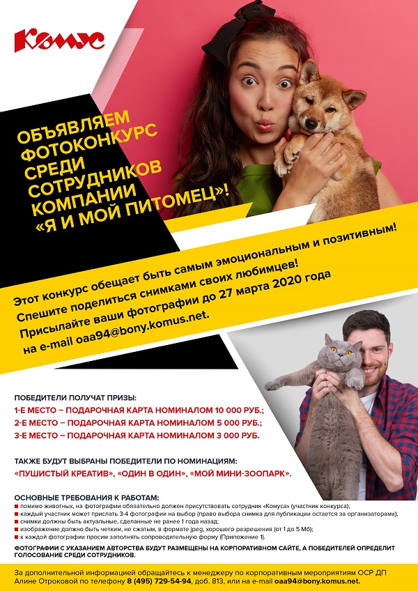Инф лист я и мой питомец на сайт org.jpg